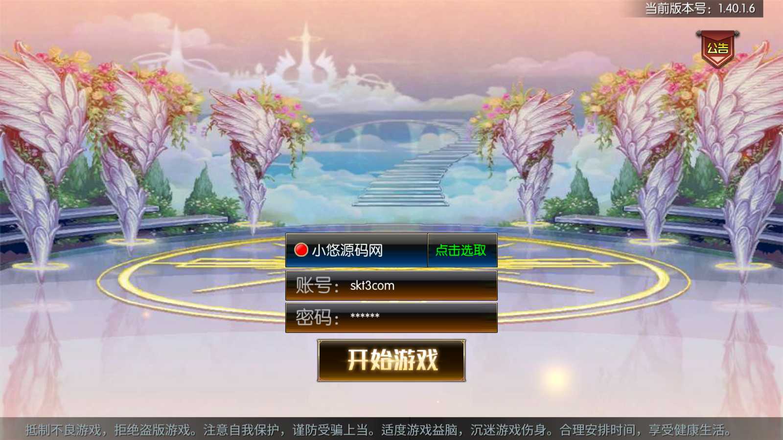 【情怀之龙吟大陆阿拉德高增版】横版闯关手游Linux服务端+WEB管理后台+GM授权后台+双端+架设教程