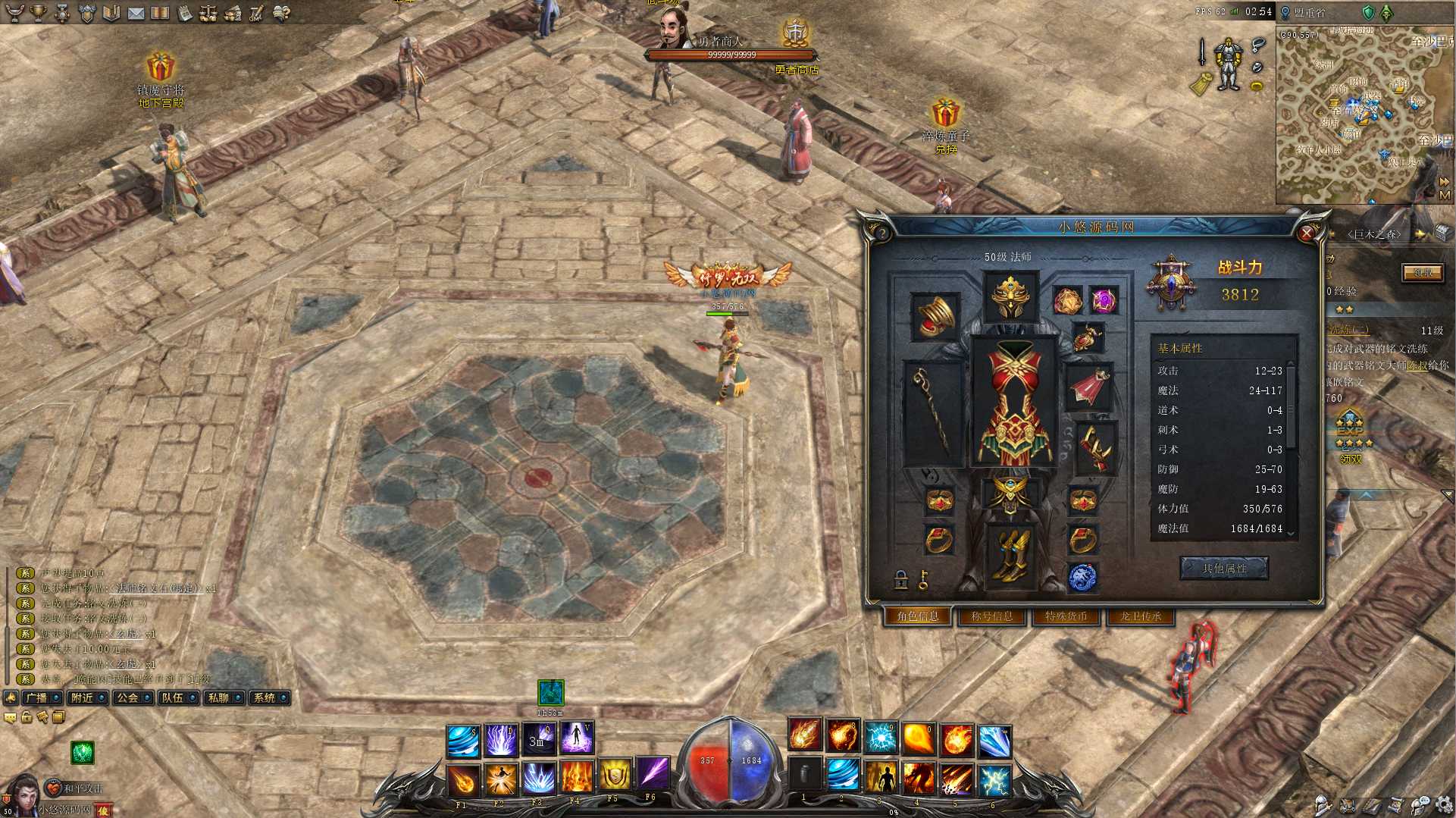【月灵永恒传奇六职业V4.31完整版】3D传奇端游Win服务端+修改工具+修改教程+GM工具+PC客户端+架设教程