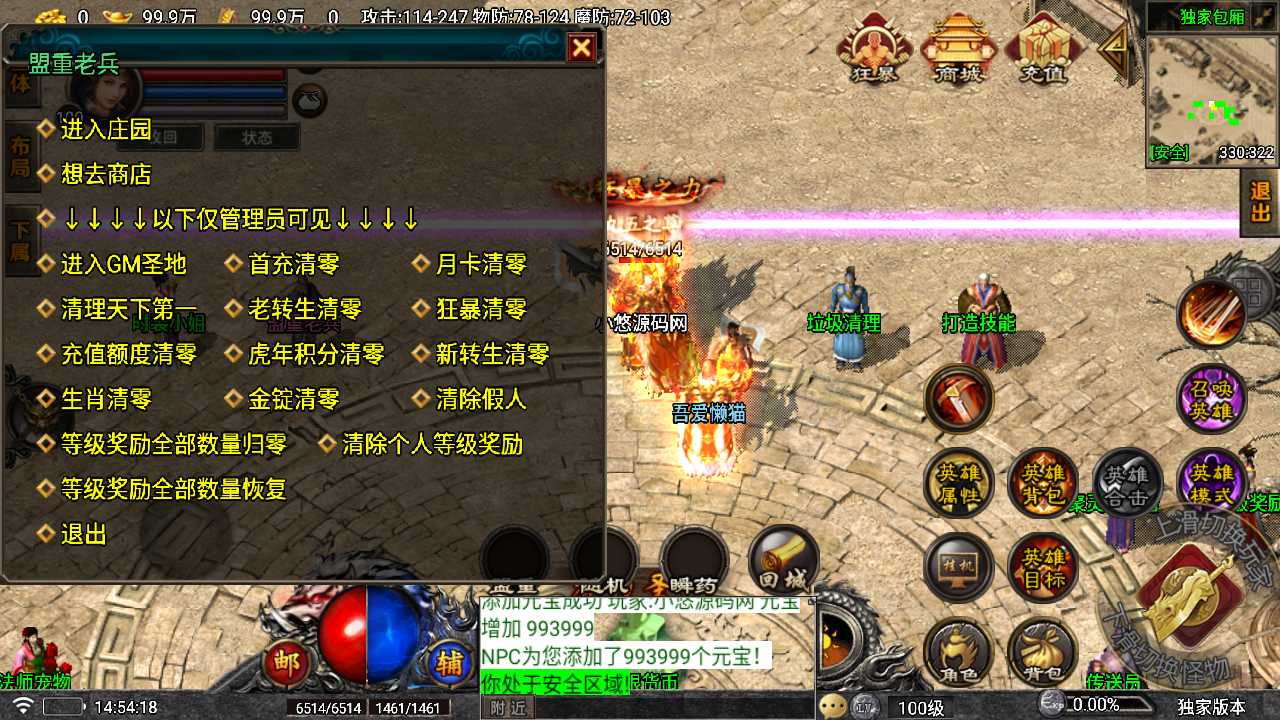 【堕落合击-白猪7】战神引擎WIN服务端+GM工具+双端+架设教程