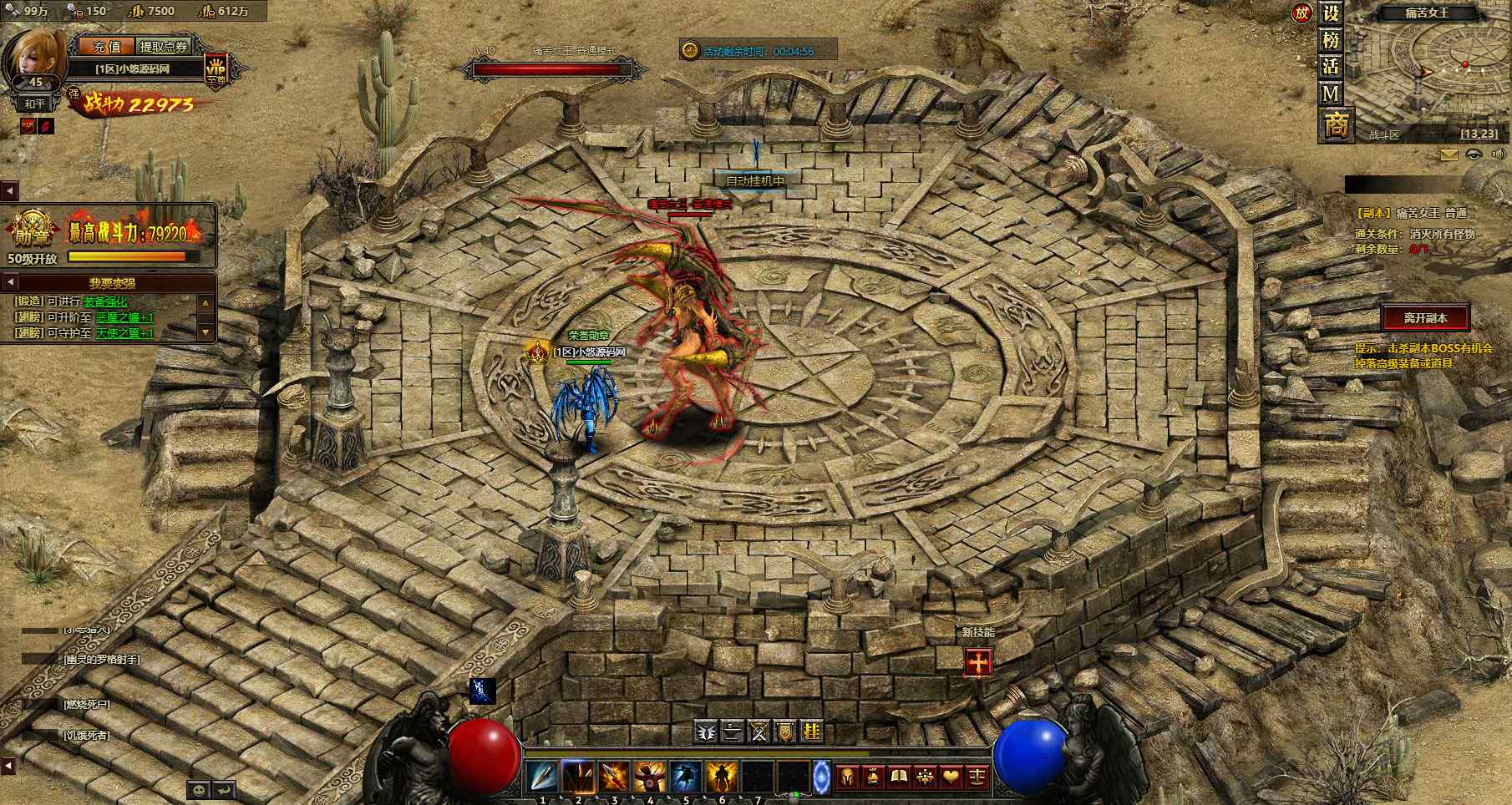 【暗黑破坏神之暗黑世界】典藏魔幻页游Win服务端+网页注册+充值教程+架设教程