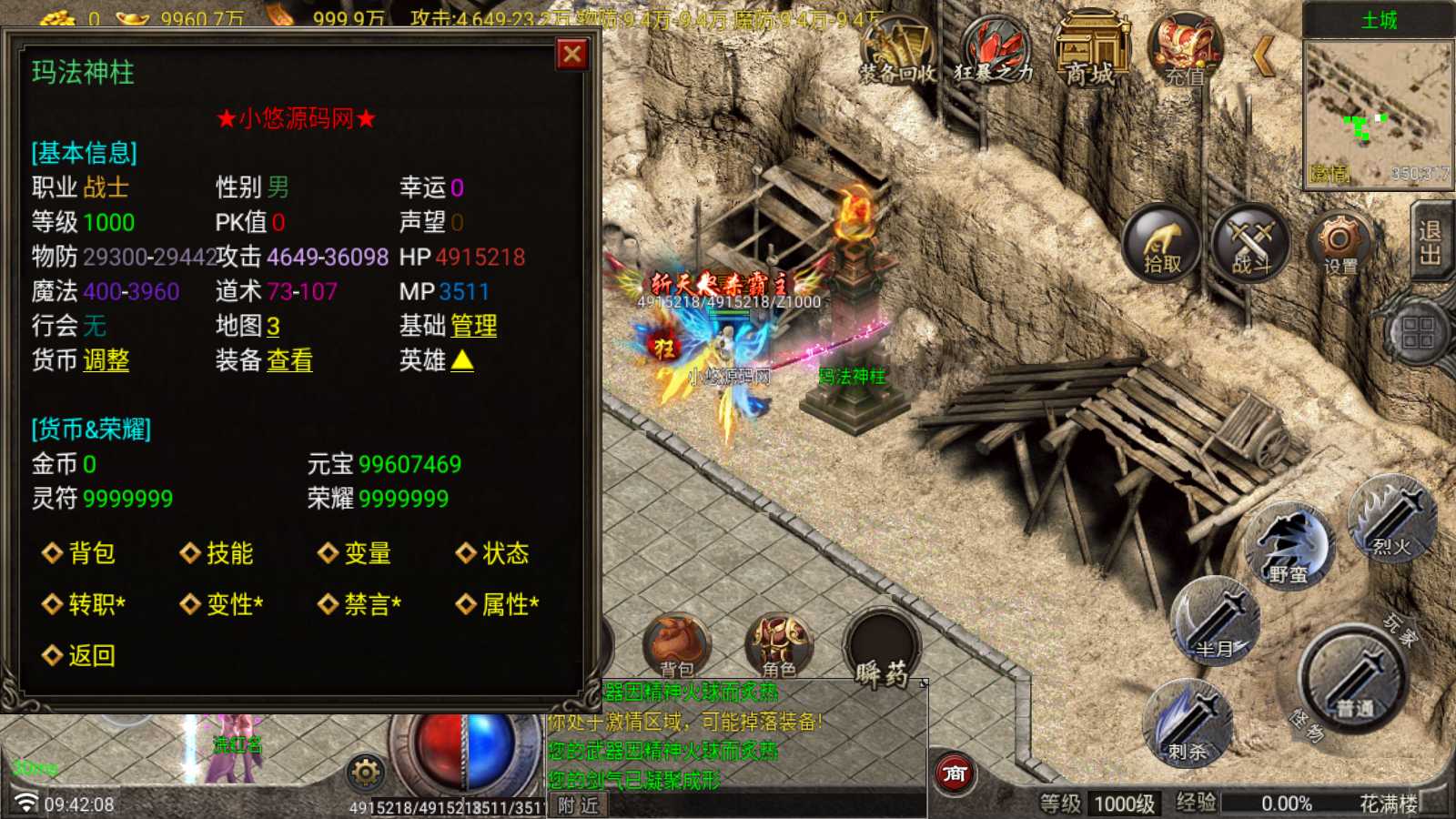 【寄售】【三国之争八大陆升级版-白猪G卡】战神引擎传奇WIN服务端+GM工具+双端+架设教程
