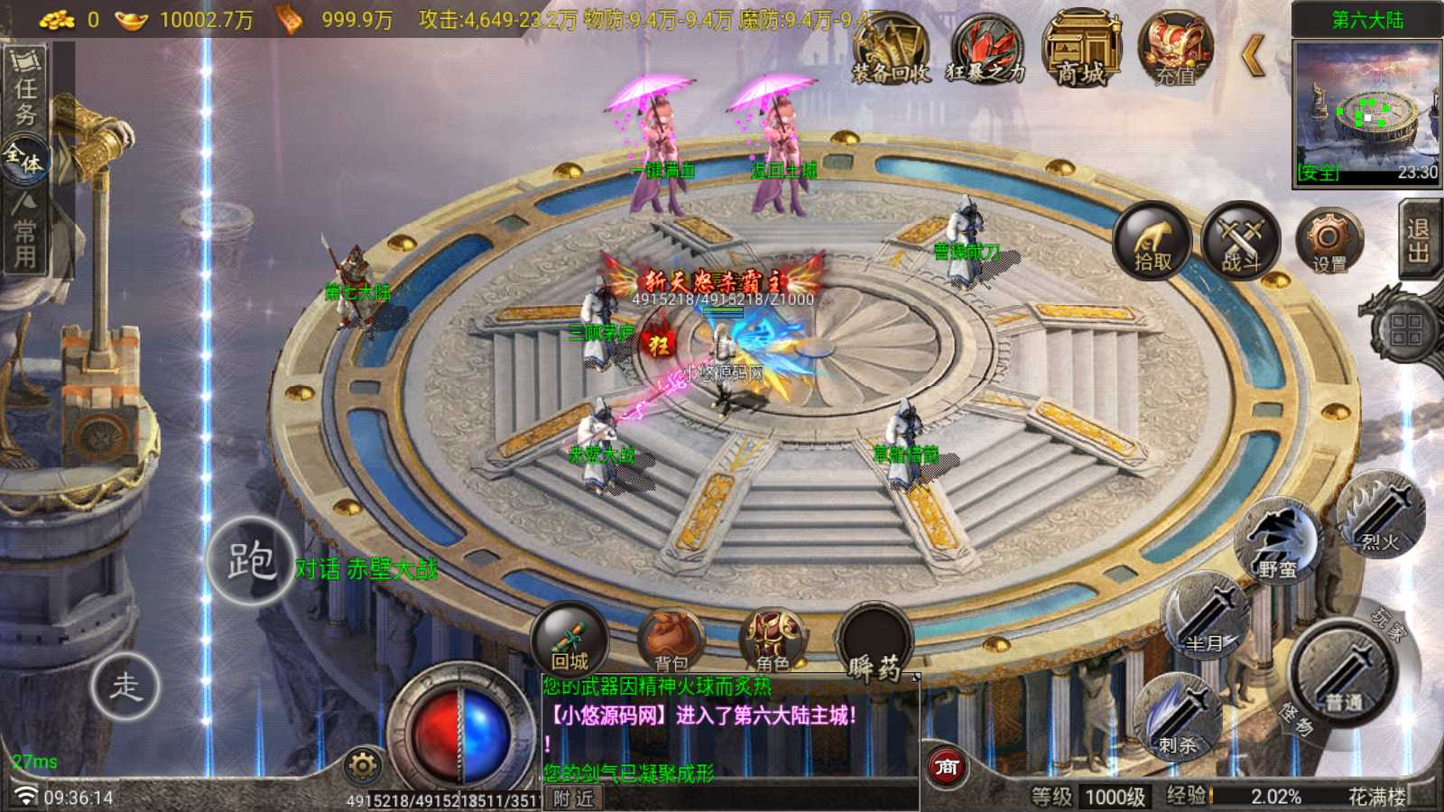 【寄售】【三国之争八大陆升级版-白猪G卡】战神引擎传奇WIN服务端+GM工具+双端+架设教程