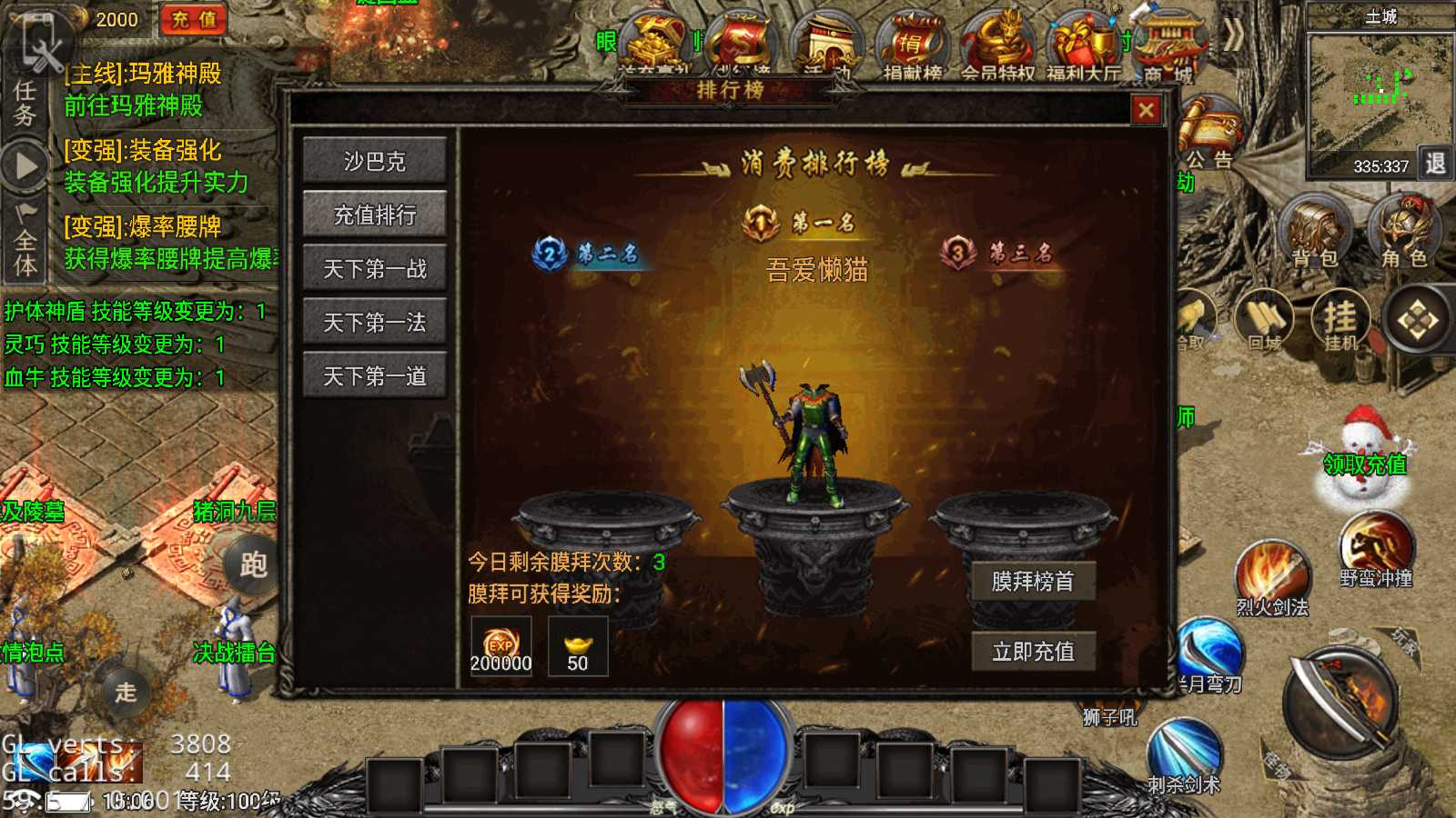 【永恒火龙全套明文版-小兰插件】战神引擎WIN服务端+GM工具+安卓+架设教程