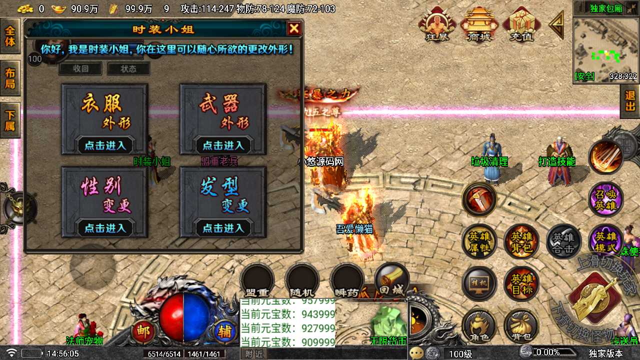 【堕落合击-白猪7】战神引擎WIN服务端+GM工具+双端+架设教程