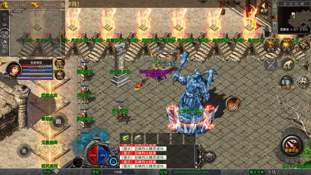 【1.80神州暴风合击版】XO三端引擎传奇手游Win服务端+PC安卓苹果+架设教程