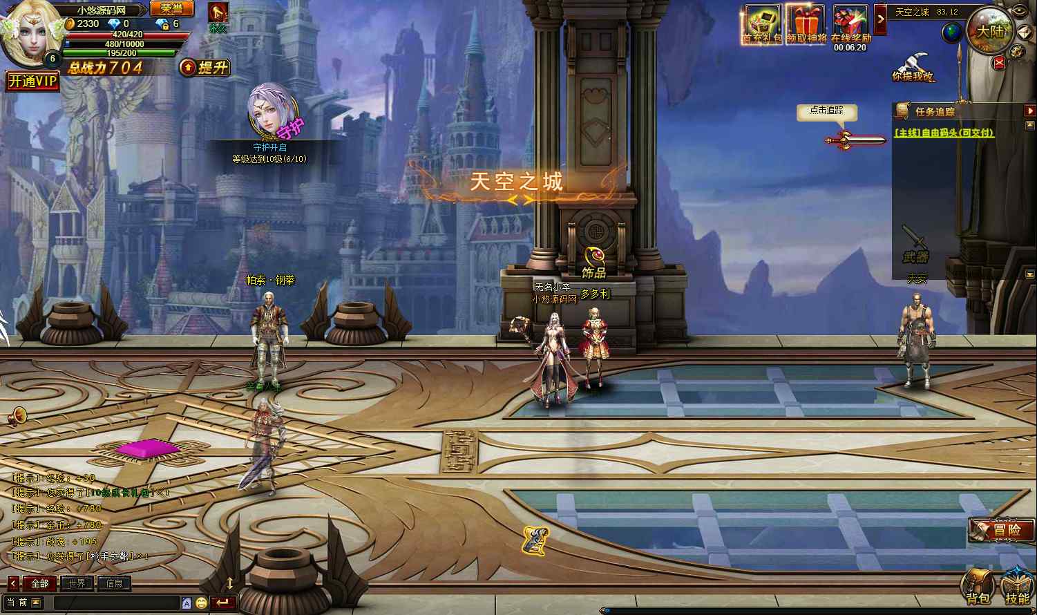 【神之继承者-王座版】经典武侠页游Linux服务端+管理后台+充值教程+架设教程
