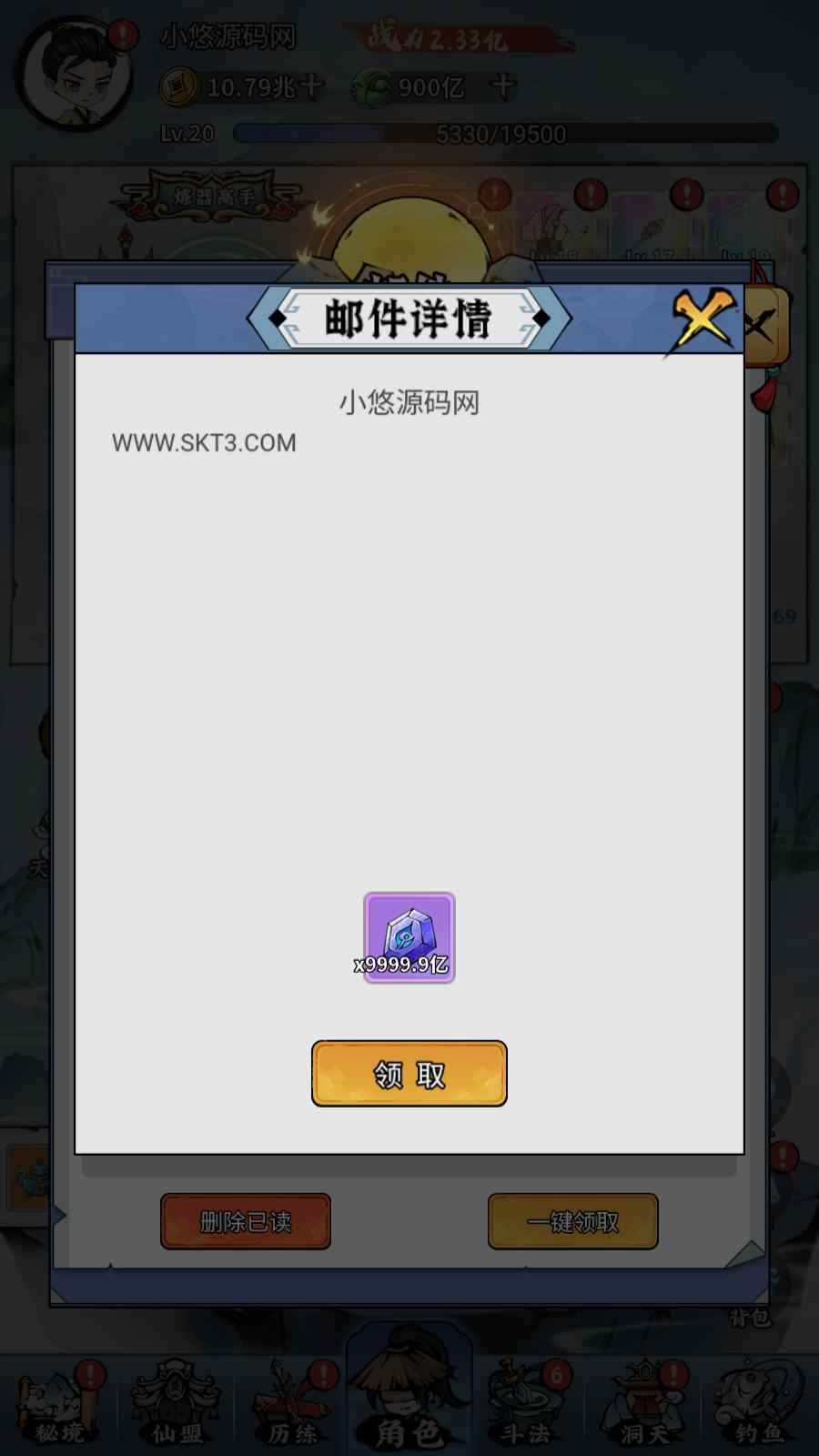 【斗法十三道魔改版】稀有开箱H5游戏Linux服务端+运营后台+安卓+架设教程