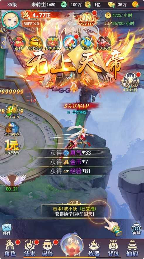 【九州神皇录H5超变内购版】三网H5游戏Linux服务端+管理后台+GM加币授权后台+简易安卓客户端+架设教程