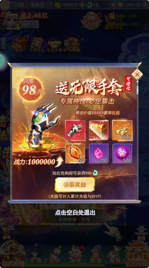 【九州神魔录仙女管家定制超变代金券内购版】三网H5游戏Linux服务端+管理后台+GM加币授权后台+简易安卓客户端+架设教程