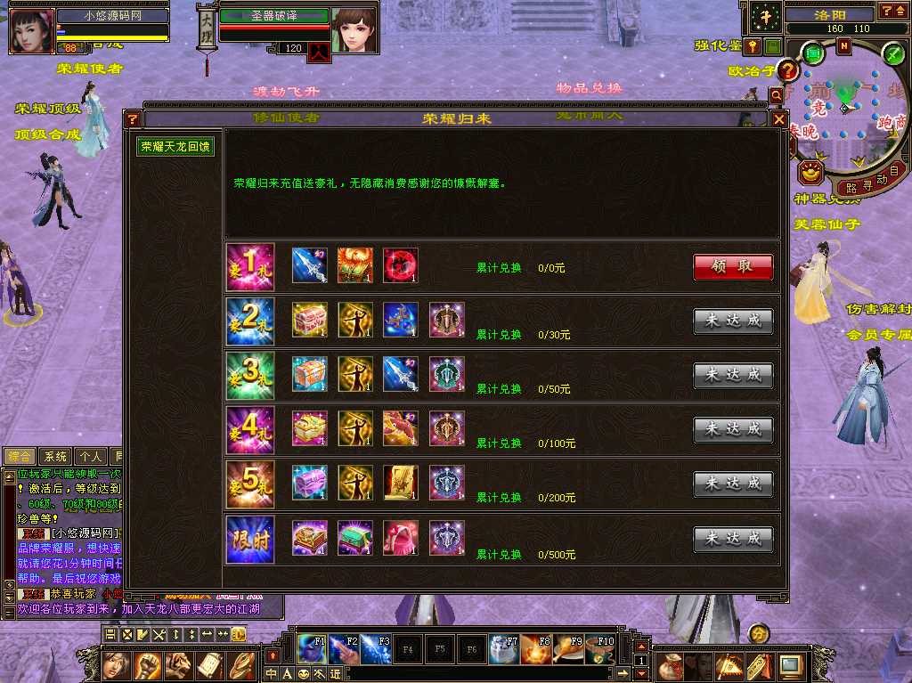 【天龙八部之秘宝荣耀】经典武侠端游Linux服务端+GM工具+PC客户端+架设教程