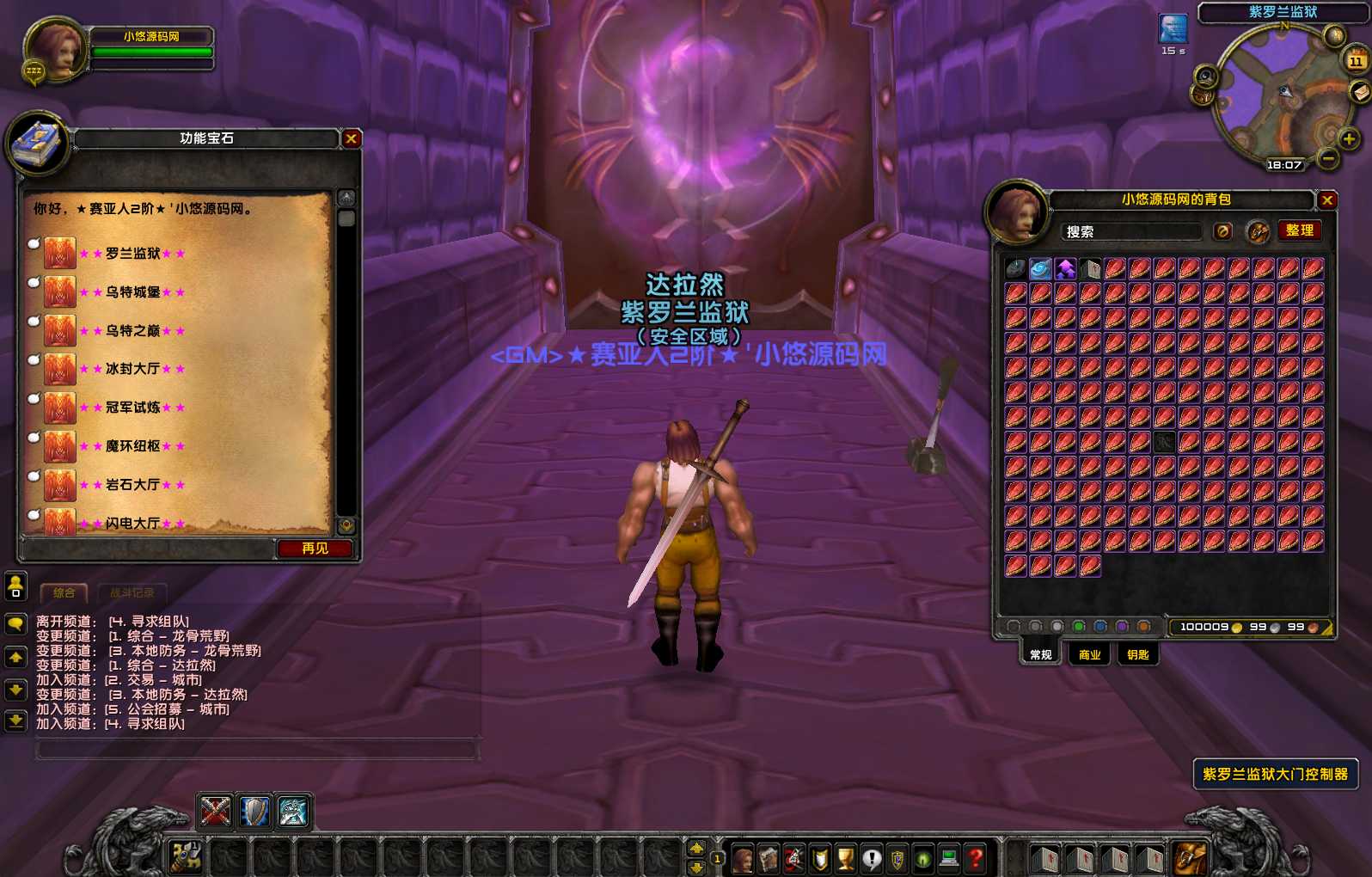 【魔兽世界335龙珠时运】典藏怀旧端游Win服务端+网页注册+GM指令教程+PC客户端+架设教程