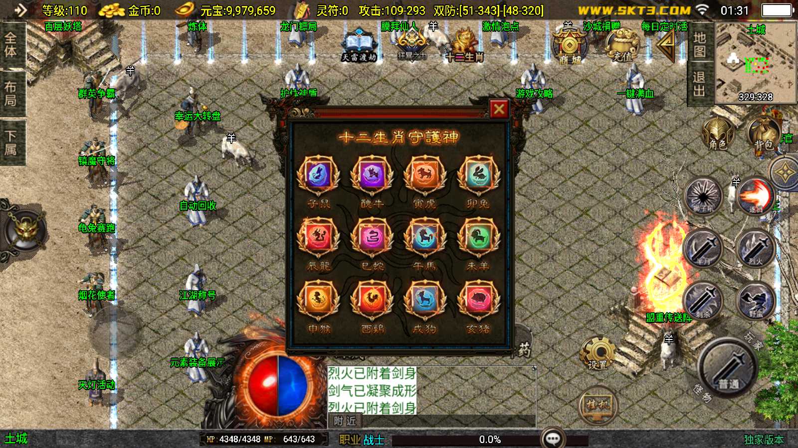 【封神奇缘-白猪3】战神引擎WIN服务端+GM工具+双端+架设教程