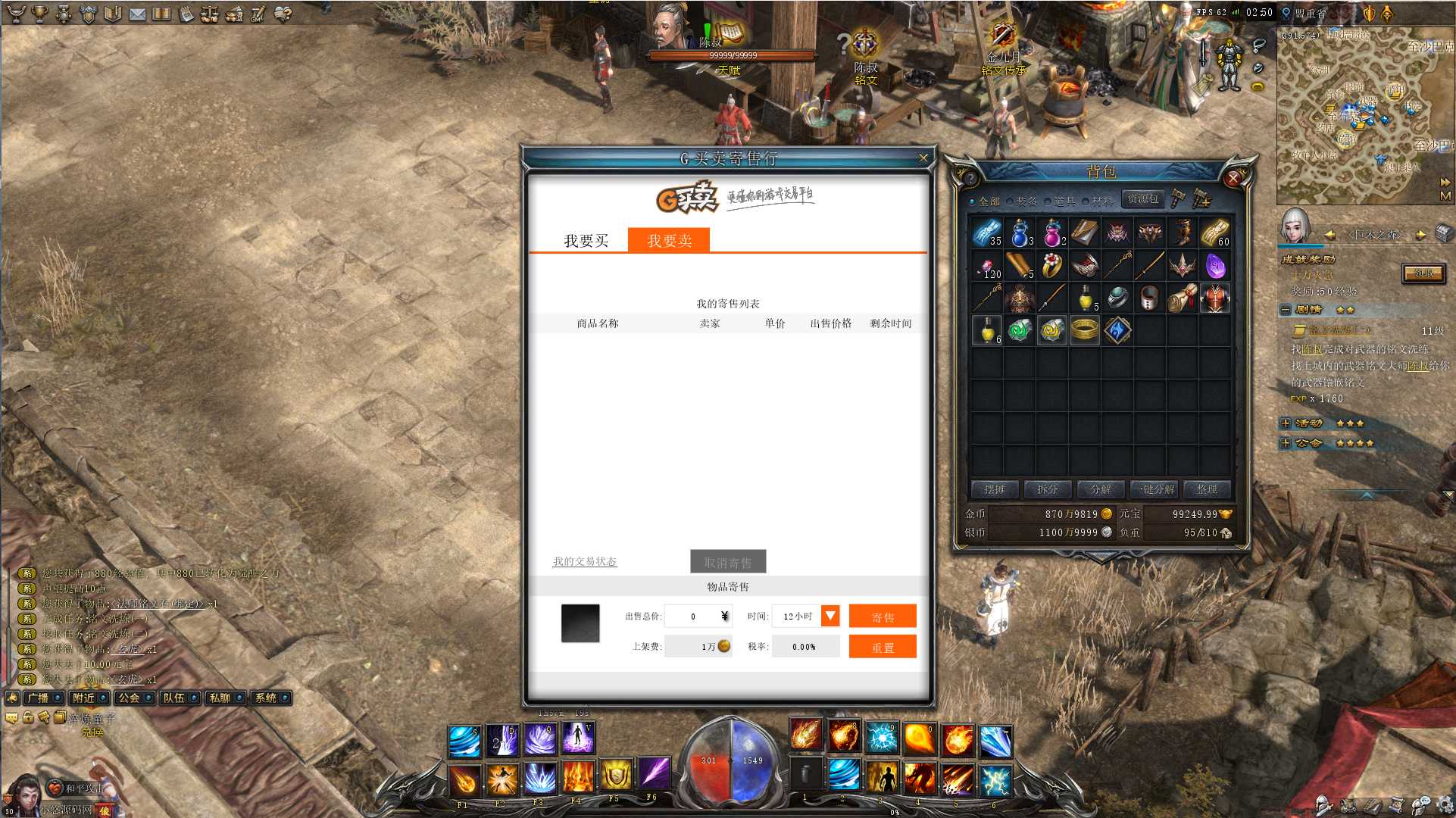 【月灵永恒传奇六职业V4.31完整版】3D传奇端游Win服务端+修改工具+修改教程+GM工具+PC客户端+架设教程
