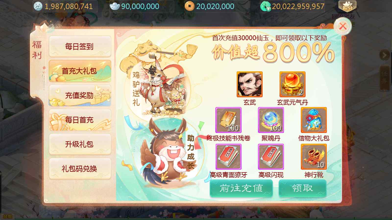 【缥缈西游之独步天下】大话回合手游Linux服务端+定制后台+CDK授权后台+安卓苹果双端+架设教程