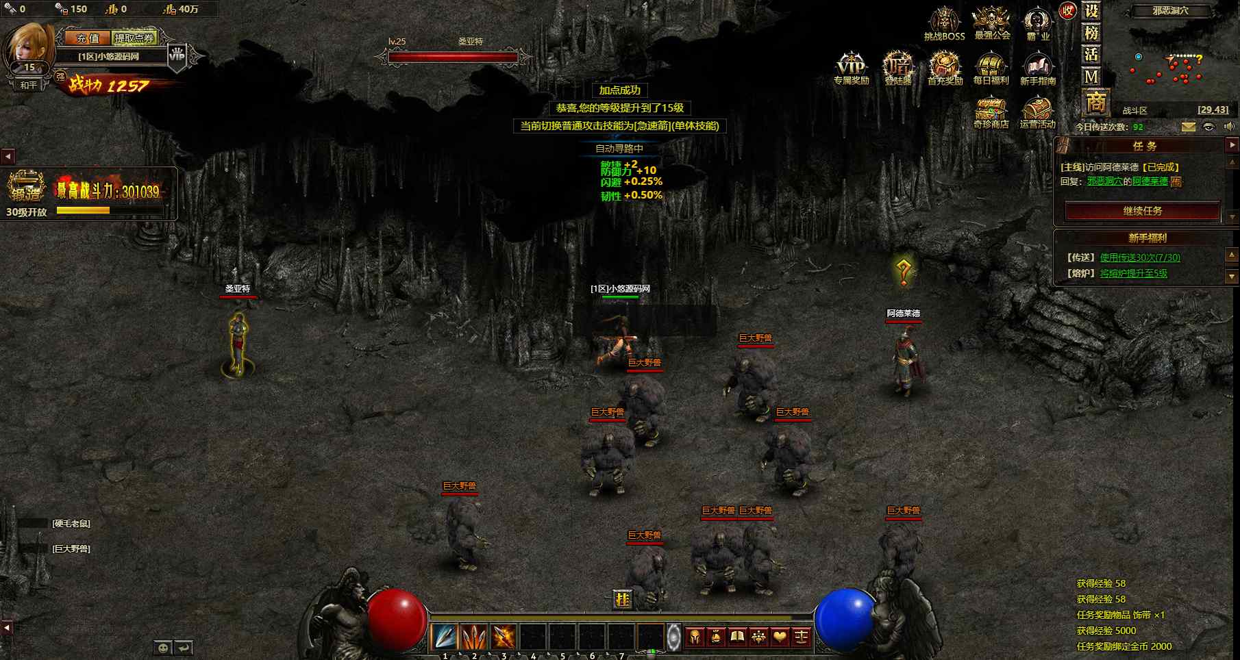【暗黑破坏神之暗黑世界】典藏魔幻页游Win服务端+网页注册+充值教程+架设教程
