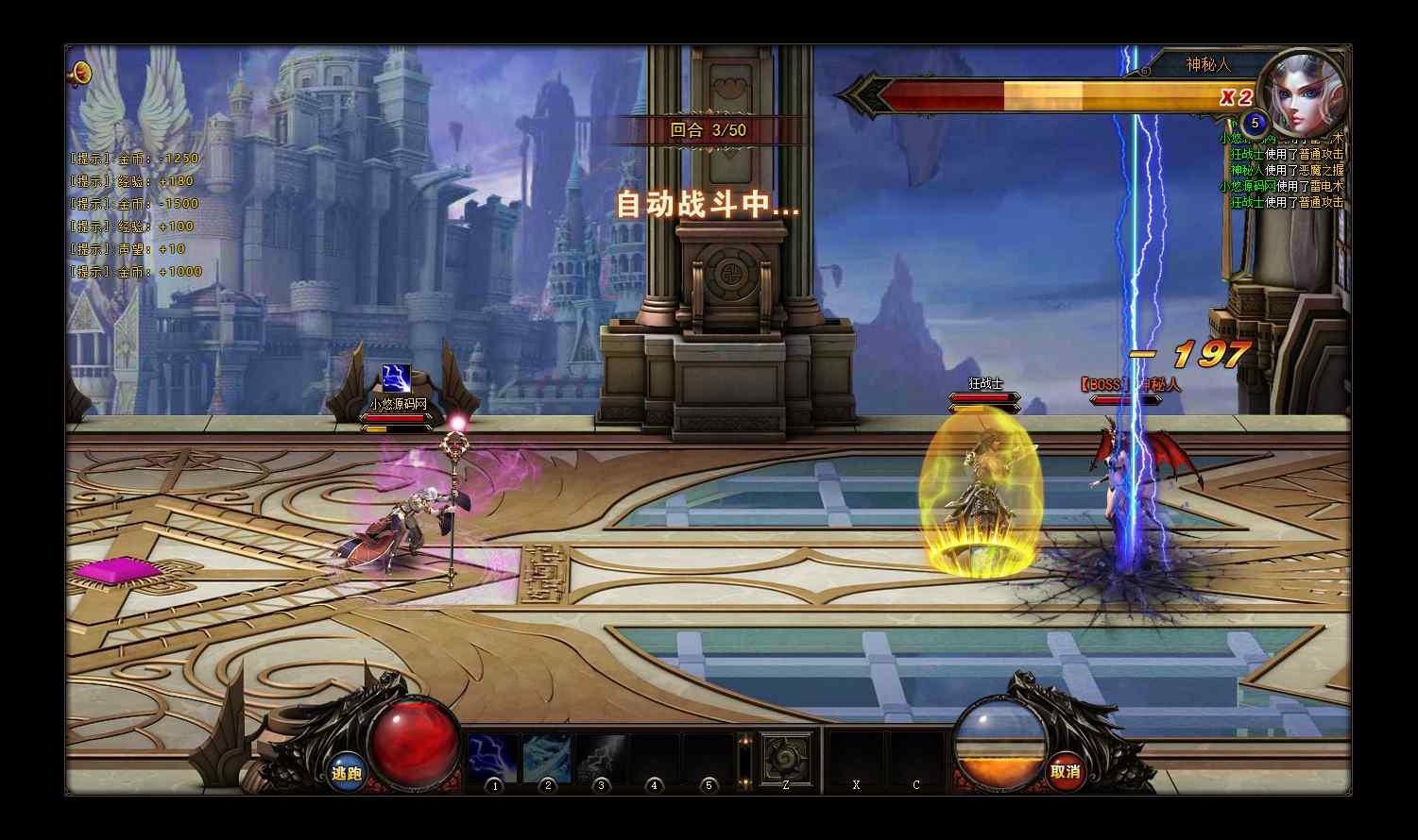【神之继承者-王座版】经典武侠页游Linux服务端+管理后台+充值教程+架设教程