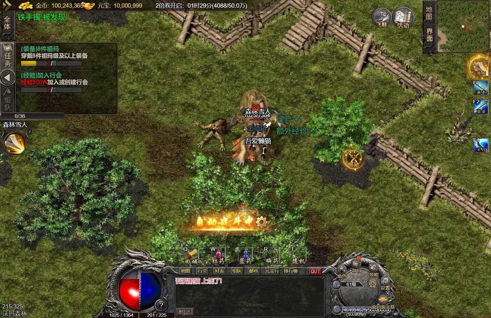 【青山复古1.76】三网H5传奇Win服务端+前后端全套源码+假人陪玩+运营后台+架设教程
