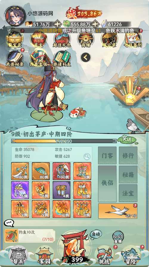 【江湖大侠H5代金券内购版】稀有开箱三网H5游戏Ubuntu服务端+全套前后端源码+GM邮件后台+简易安卓客户端+架设教程