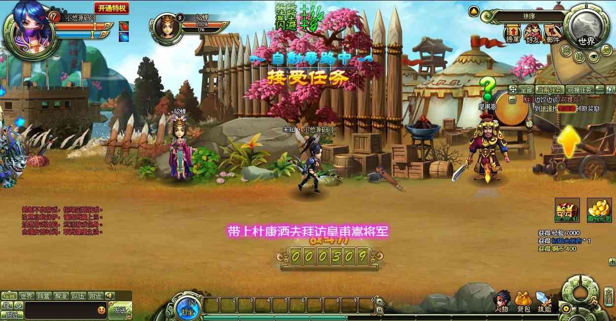 【神将大三国OL】Q萌三国页游Linux服务端+货币修改教程+架设教程