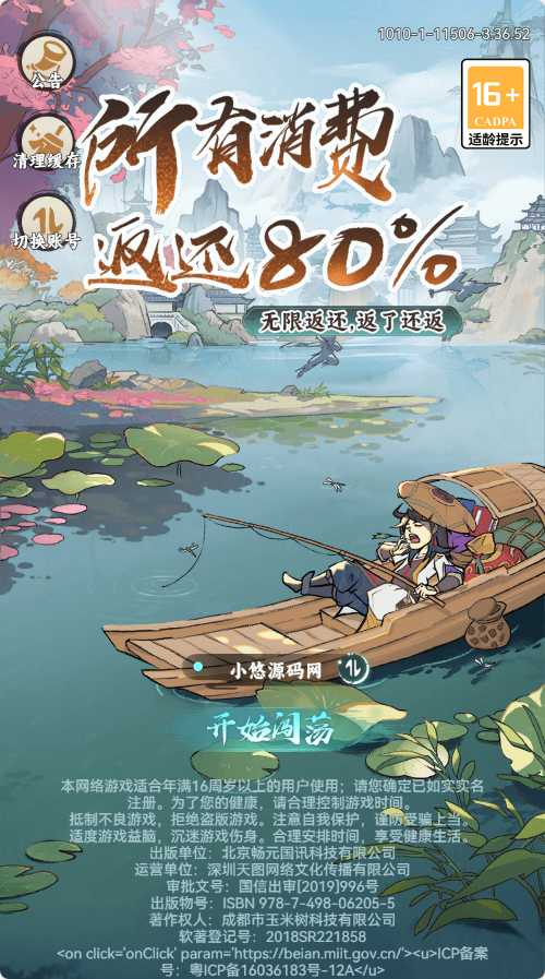江湖大侠H5修复华山论剑和琅琊榜办法