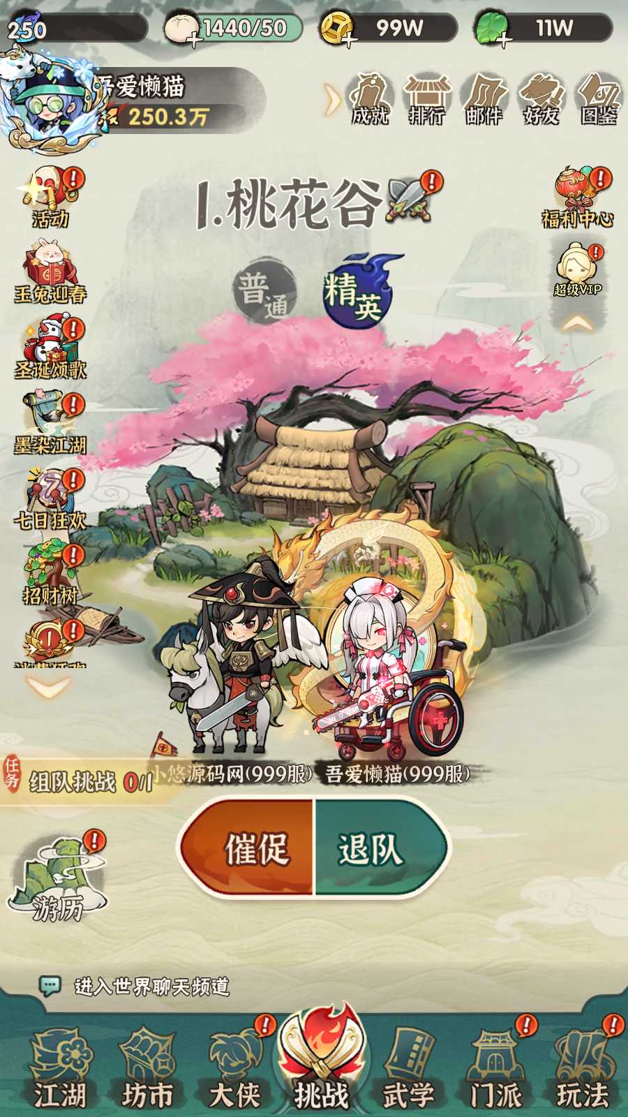 【江湖墨迹大侠内购代金券修复版】武侠割草动作手游Linux服务端+本地注册验证+GM充值后台+双端+架设教程