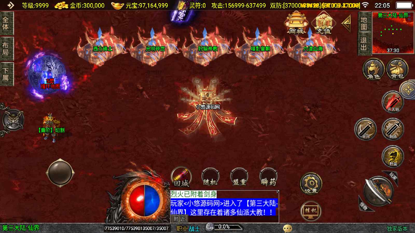 【神墓单职业修复版-白猪3】战神引擎传奇WIN服务端+GM工具+双端+架设教程
