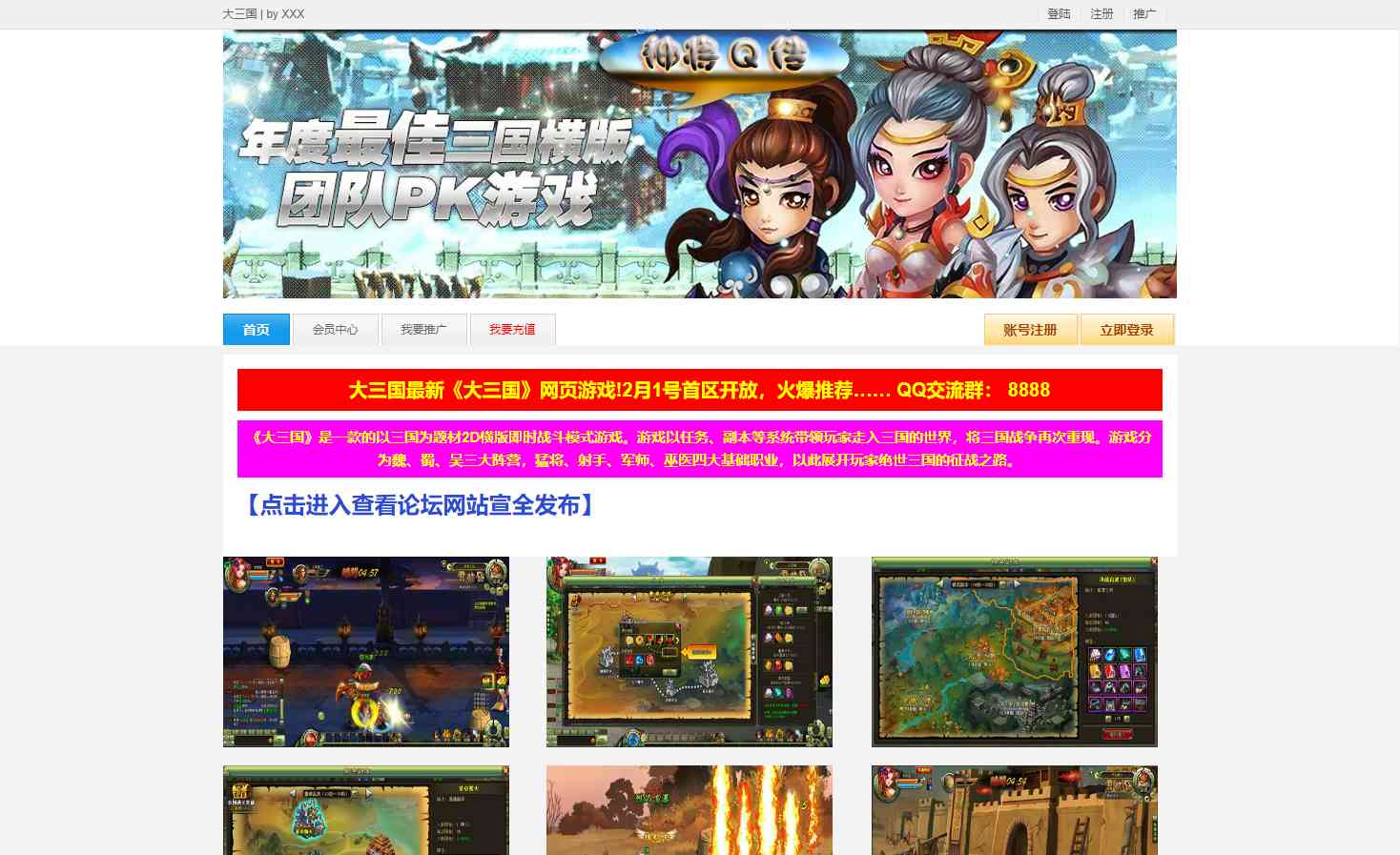 【神将大三国OL】Q萌三国页游Linux服务端+货币修改教程+架设教程