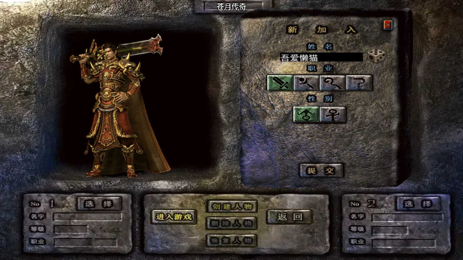 【1.80苍月传奇四大陆-白猪3】战神引擎WIN服务端+GM工具+安卓+架设教程