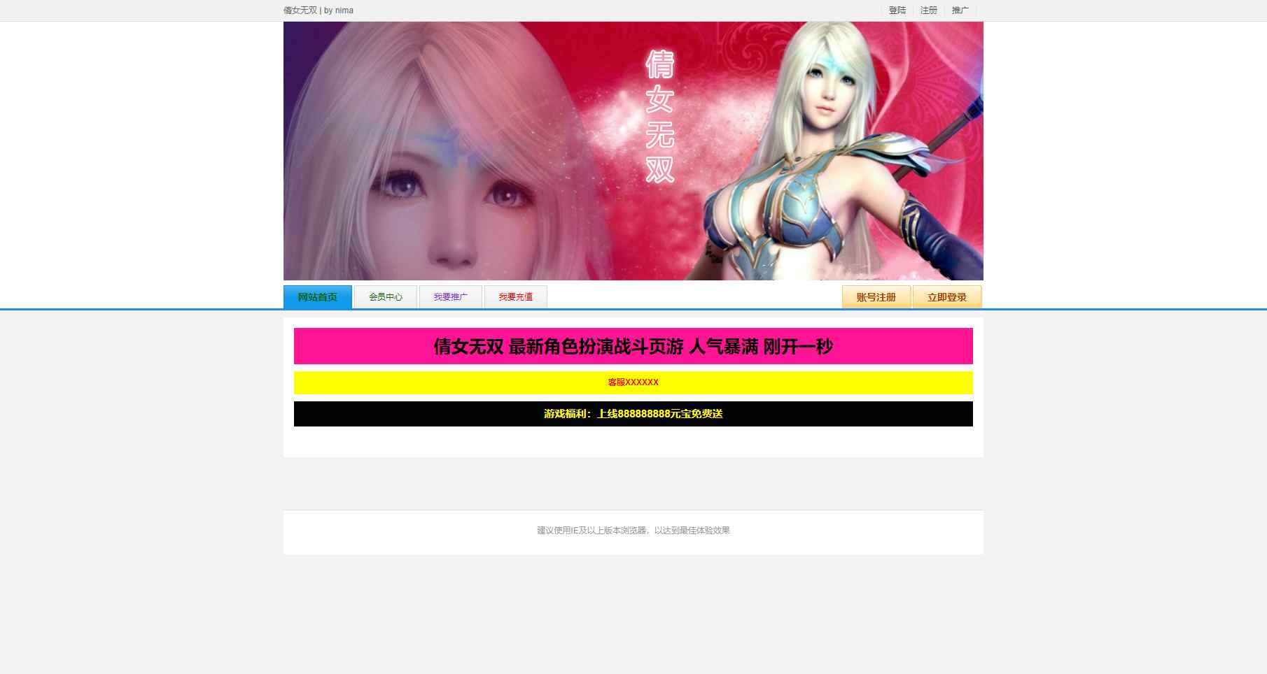 【倩女无双OL】典藏奇幻页游Win服务端+邮件后台+架设教程