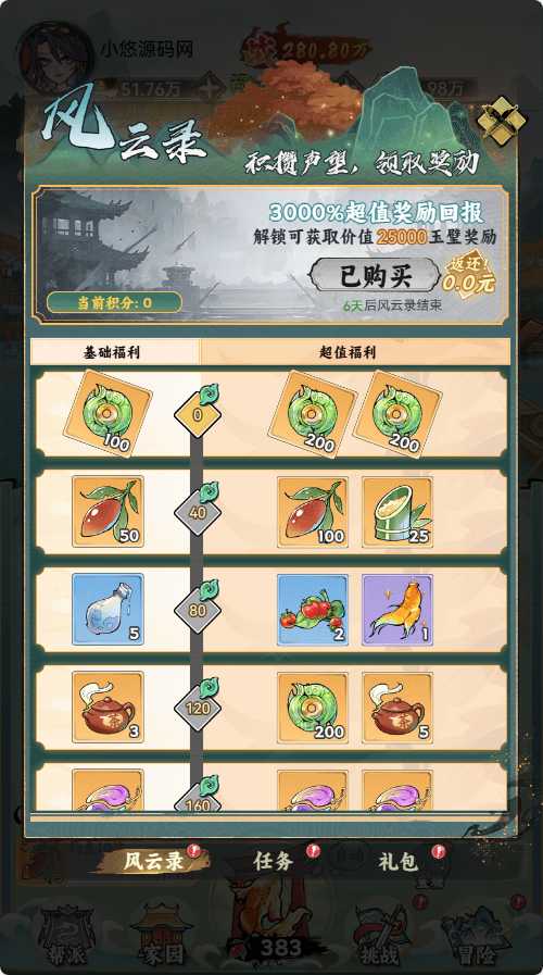 【江湖大侠H5代金券内购版】稀有开箱三网H5游戏Ubuntu服务端+全套前后端源码+GM邮件后台+简易安卓客户端+架设教程