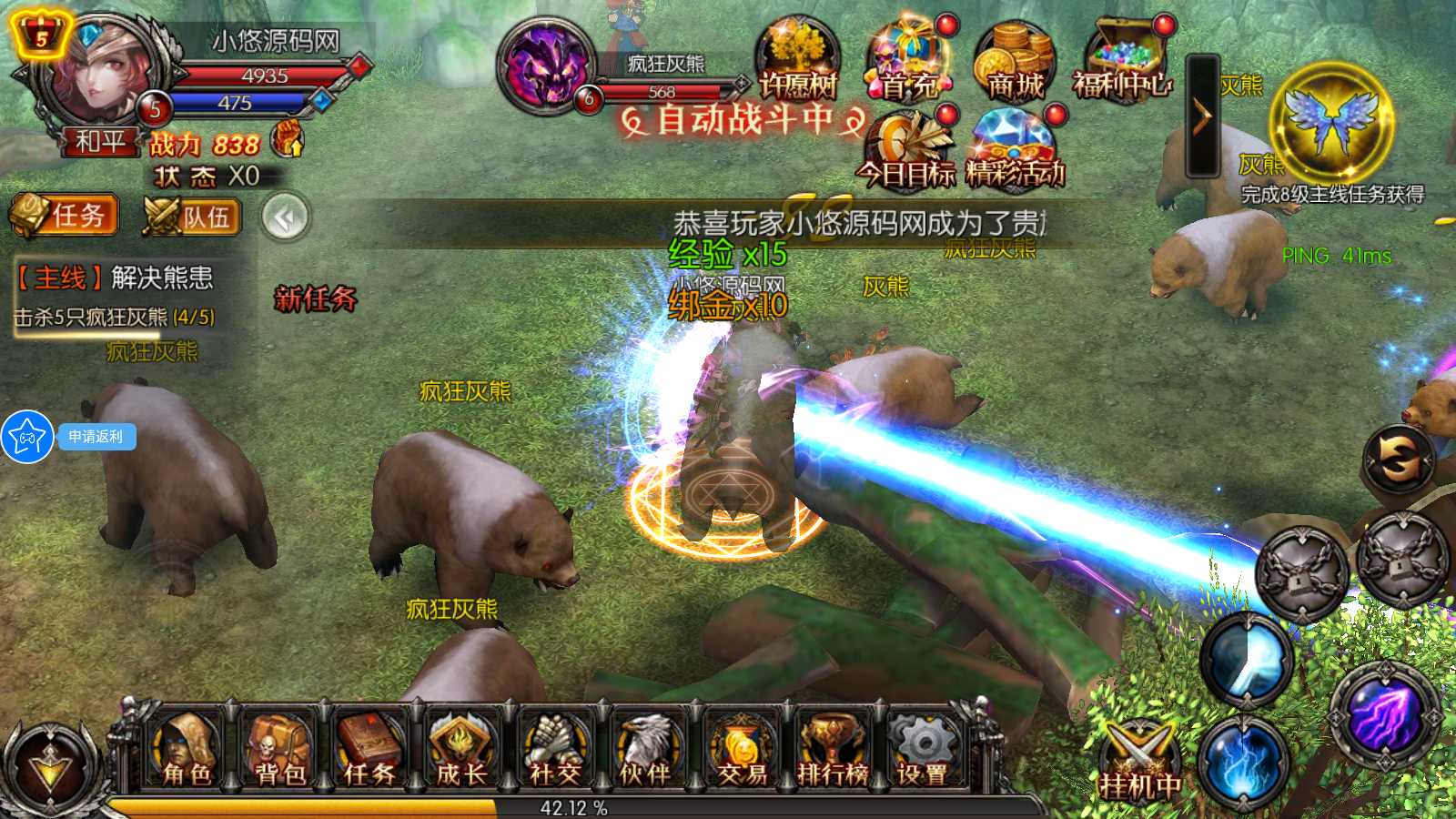 【魔幻·奇迹无双】3D魔幻RPG手游Win服务端+本地注册验证+清档+运营后台+GM授权后台+安卓+架设教程