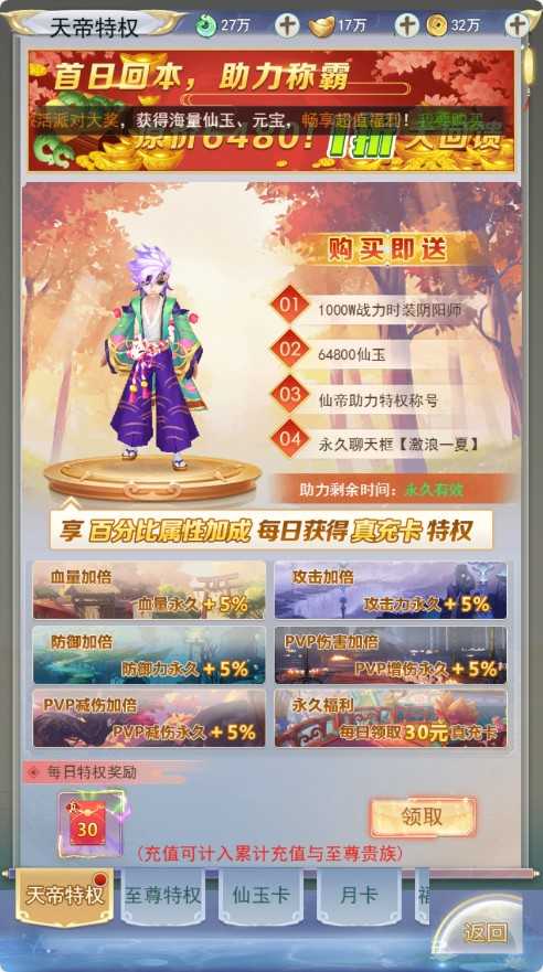 【九州八荒录2定制超变内购版】三网H5游戏Linux服务端+转表工具+管理后台+GM加币授权后台+简易安卓客户端+架设教程