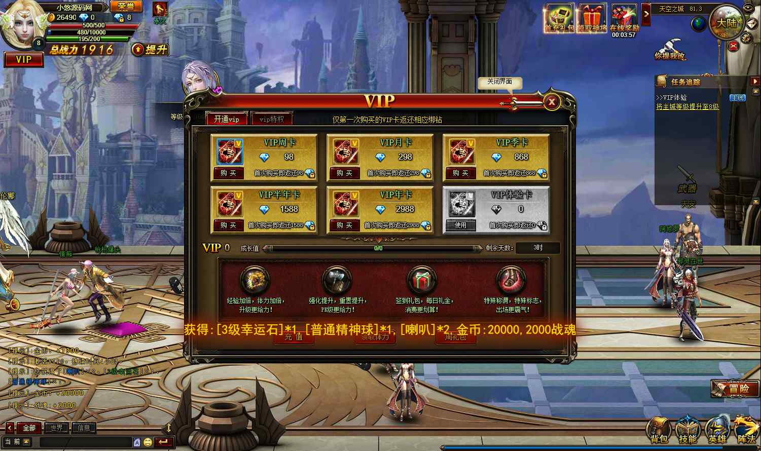 【神之继承者-王座版】经典武侠页游Linux服务端+管理后台+充值教程+架设教程