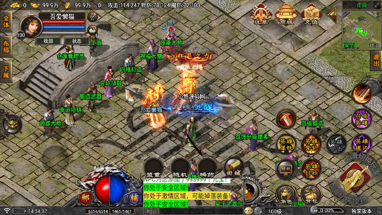 【堕落合击-白猪7】战神引擎WIN服务端+GM工具+双端+架设教程