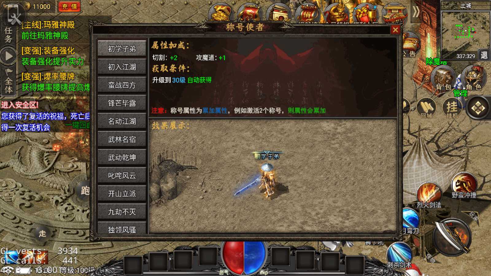 【永恒火龙全套明文版-小兰插件】战神引擎WIN服务端+GM工具+安卓+架设教程