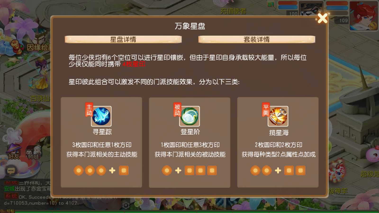 【浮生若梦星盘】MT3换皮梦幻西游Linux服务端+GM后台+双端+源码+架设教程