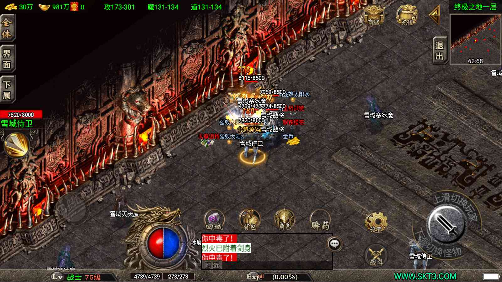 【永恒盛世-白猪3】战神引擎传奇WIN服务端+GM工具+双端+架设教程
