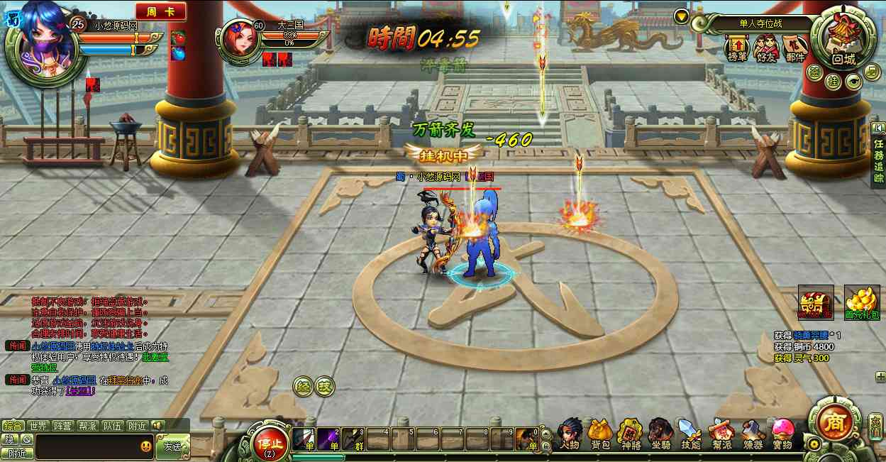 【神将大三国OL】Q萌三国页游Linux服务端+货币修改教程+架设教程