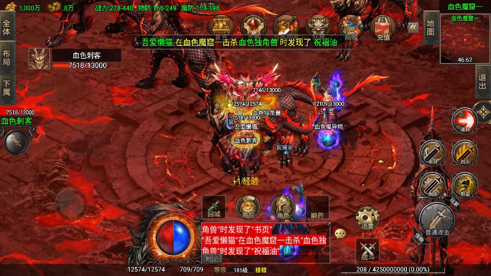 【1.80苍月传奇四大陆-白猪3】战神引擎WIN服务端+GM工具+安卓+架设教程