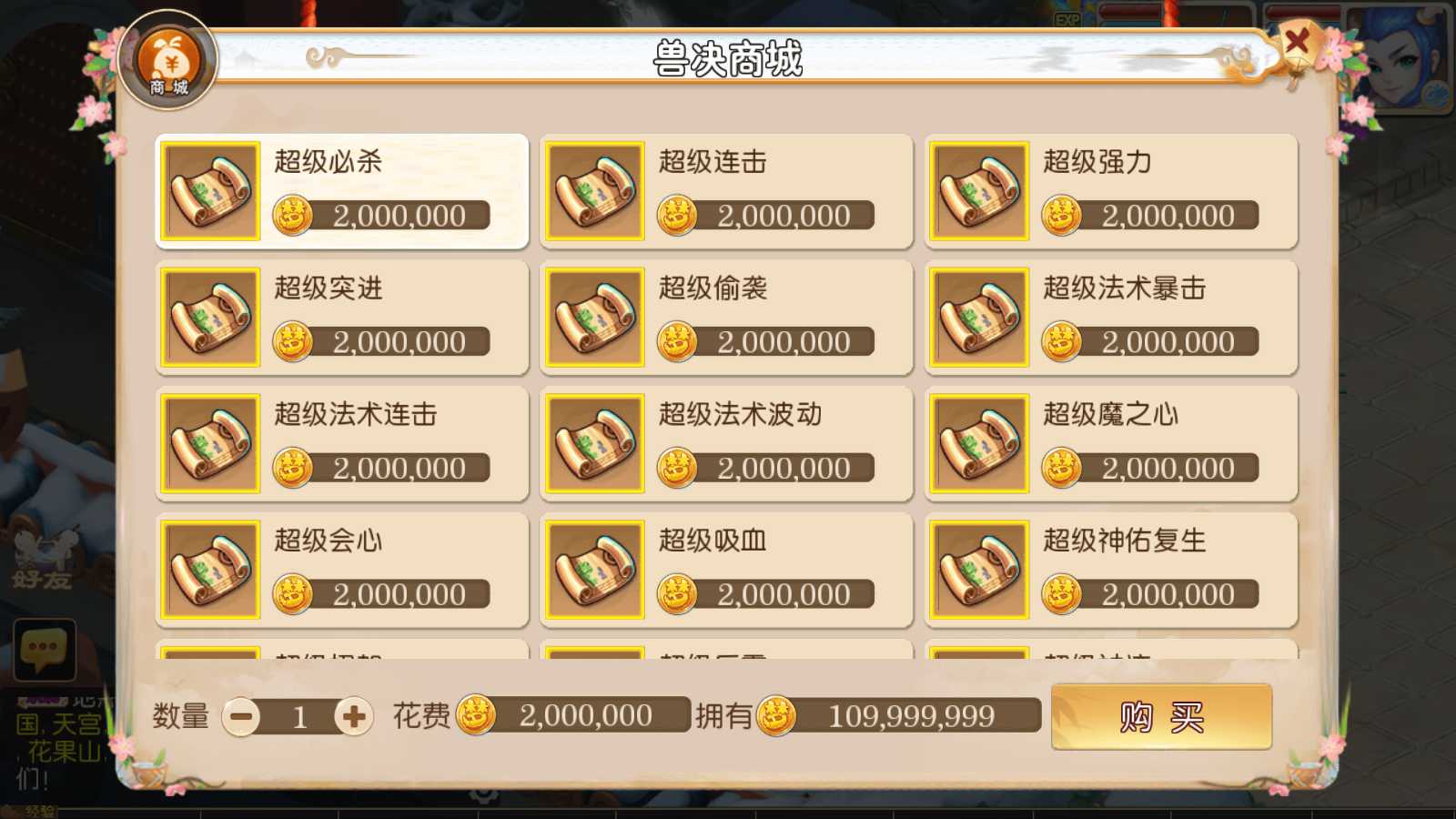 【澎湃西游】MT3换皮梦幻西游Linux服务端+GM后台+双端+源码+架设教程