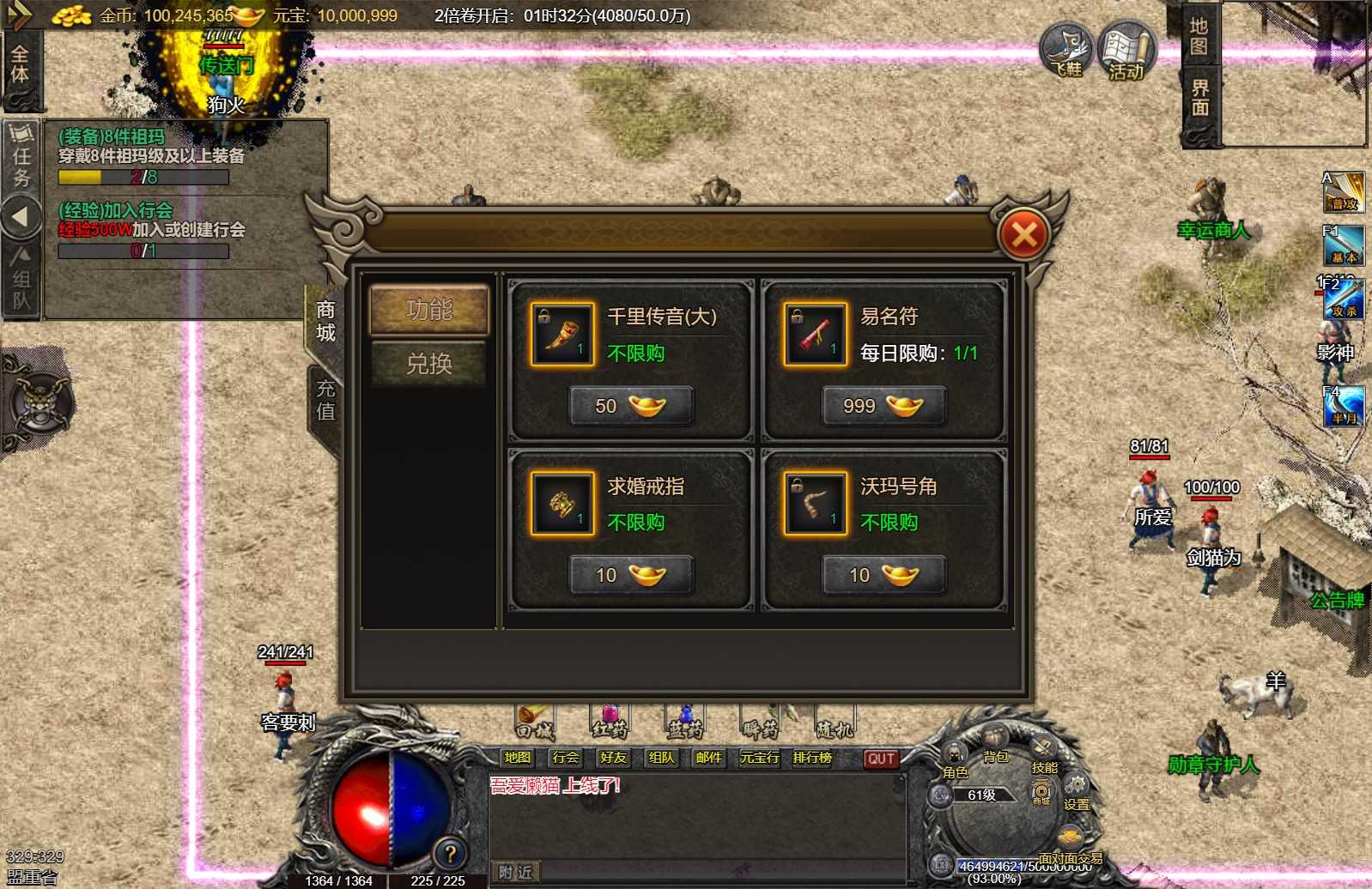 【青山复古1.76】三网H5传奇Win服务端+前后端全套源码+假人陪玩+运营后台+架设教程
