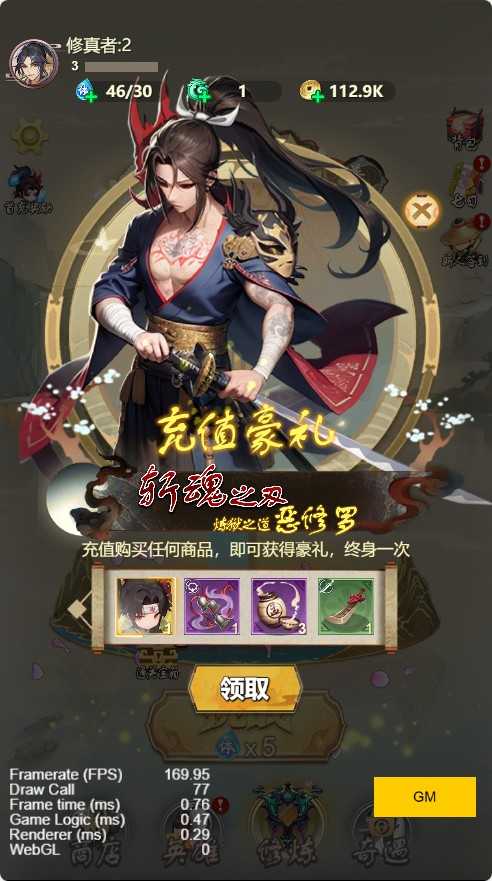 【百恋成仙H5】三网H5游戏Linux服务端+全套前后端源码+GM指令+简易安卓客户端+架设教程