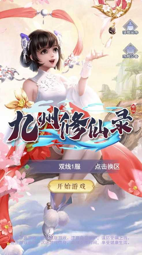 【九州神皇录H5超变内购版】三网H5游戏Linux服务端+管理后台+GM加币授权后台+简易安卓客户端+架设教程