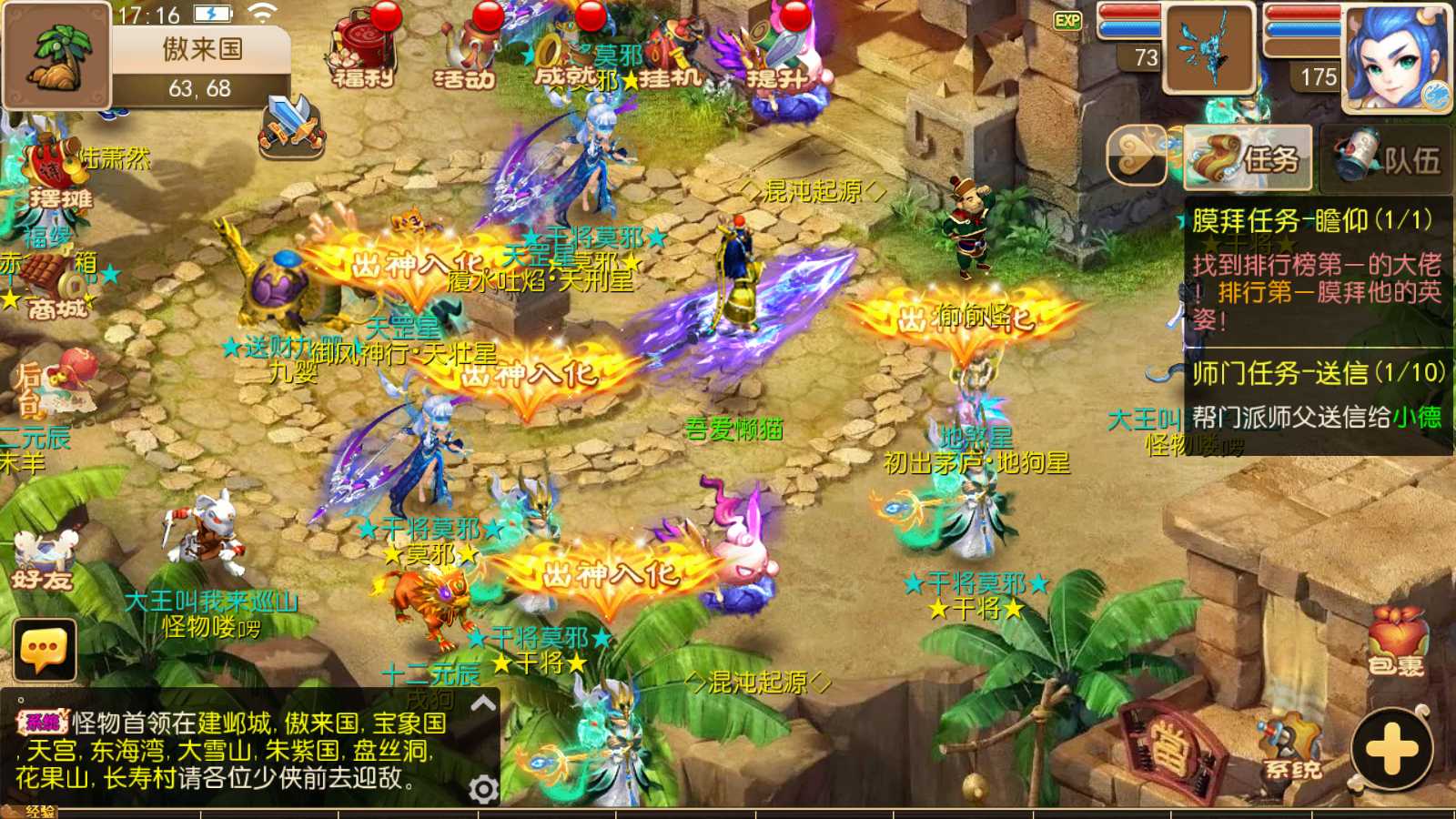 【澎湃西游】MT3换皮梦幻西游Linux服务端+GM后台+双端+源码+架设教程
