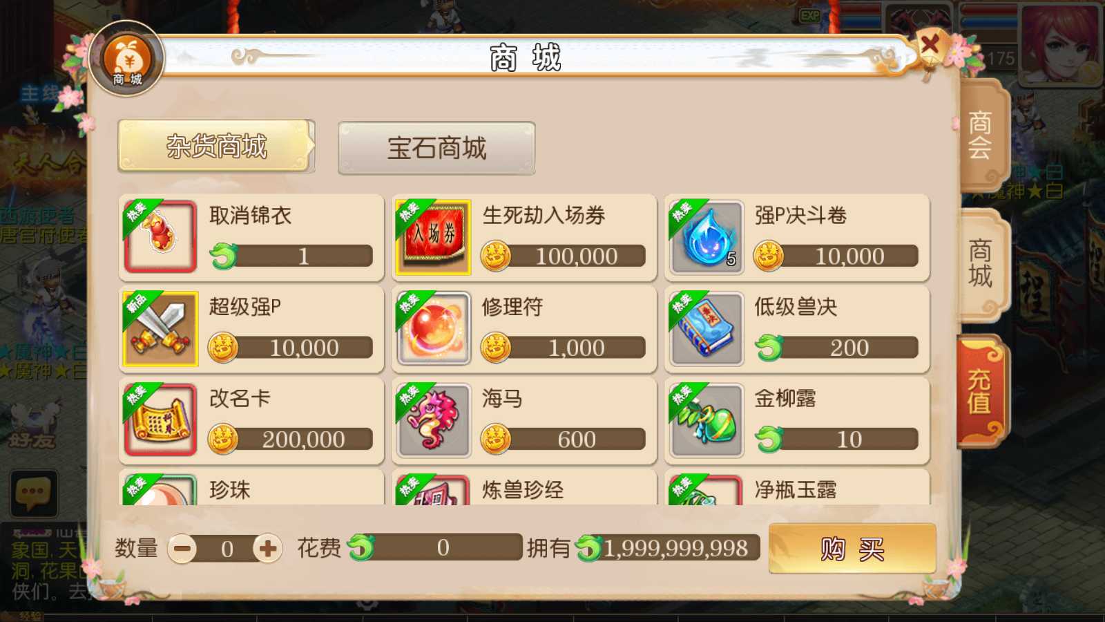 【梦十一澎湃西游尊享挂机版】MT3换皮梦幻西游Linux服务端+GM后台+双端+源码+架设教程