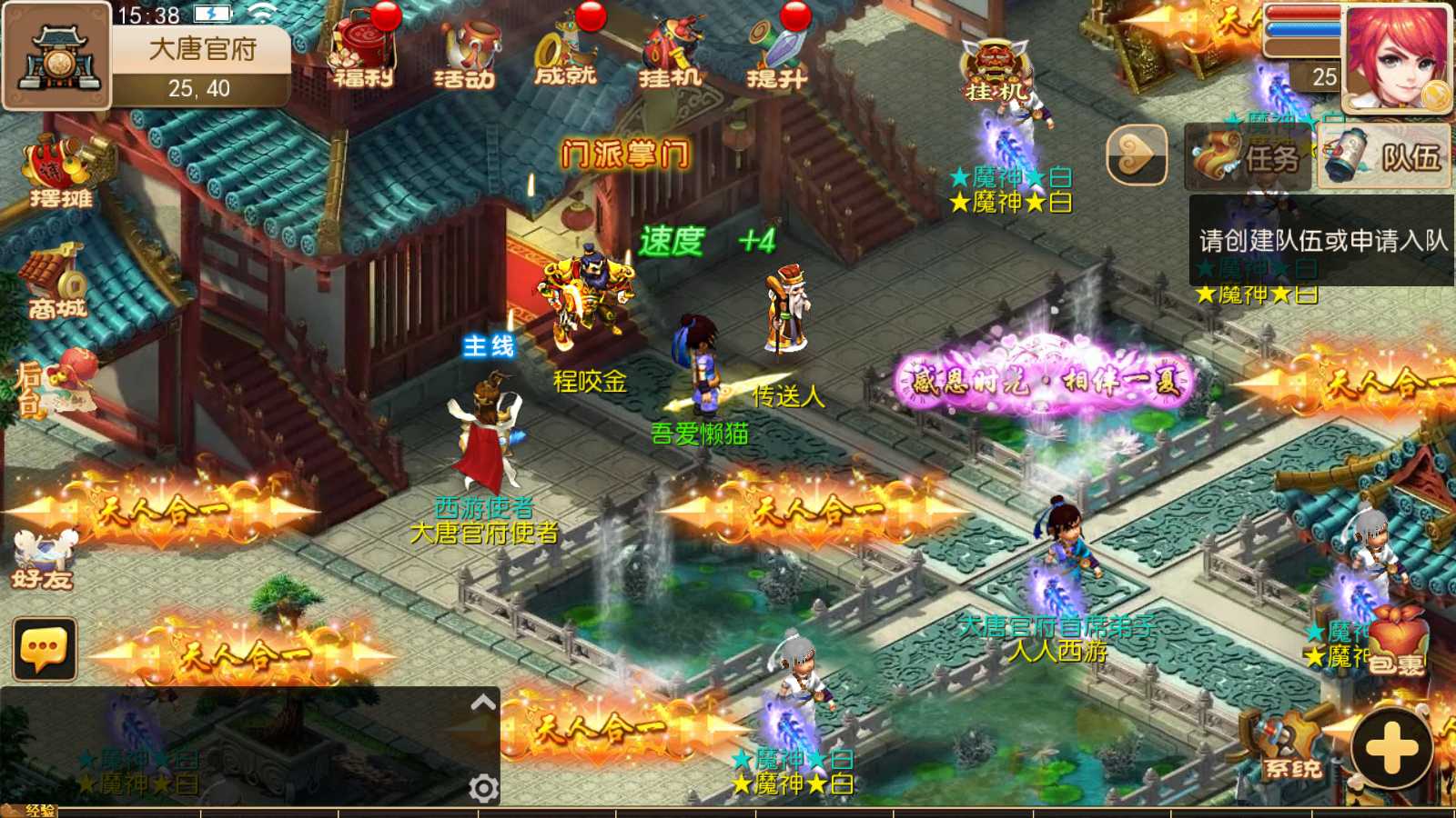 【梦十一澎湃西游尊享挂机版】MT3换皮梦幻西游Linux服务端+GM后台+双端+源码+架设教程