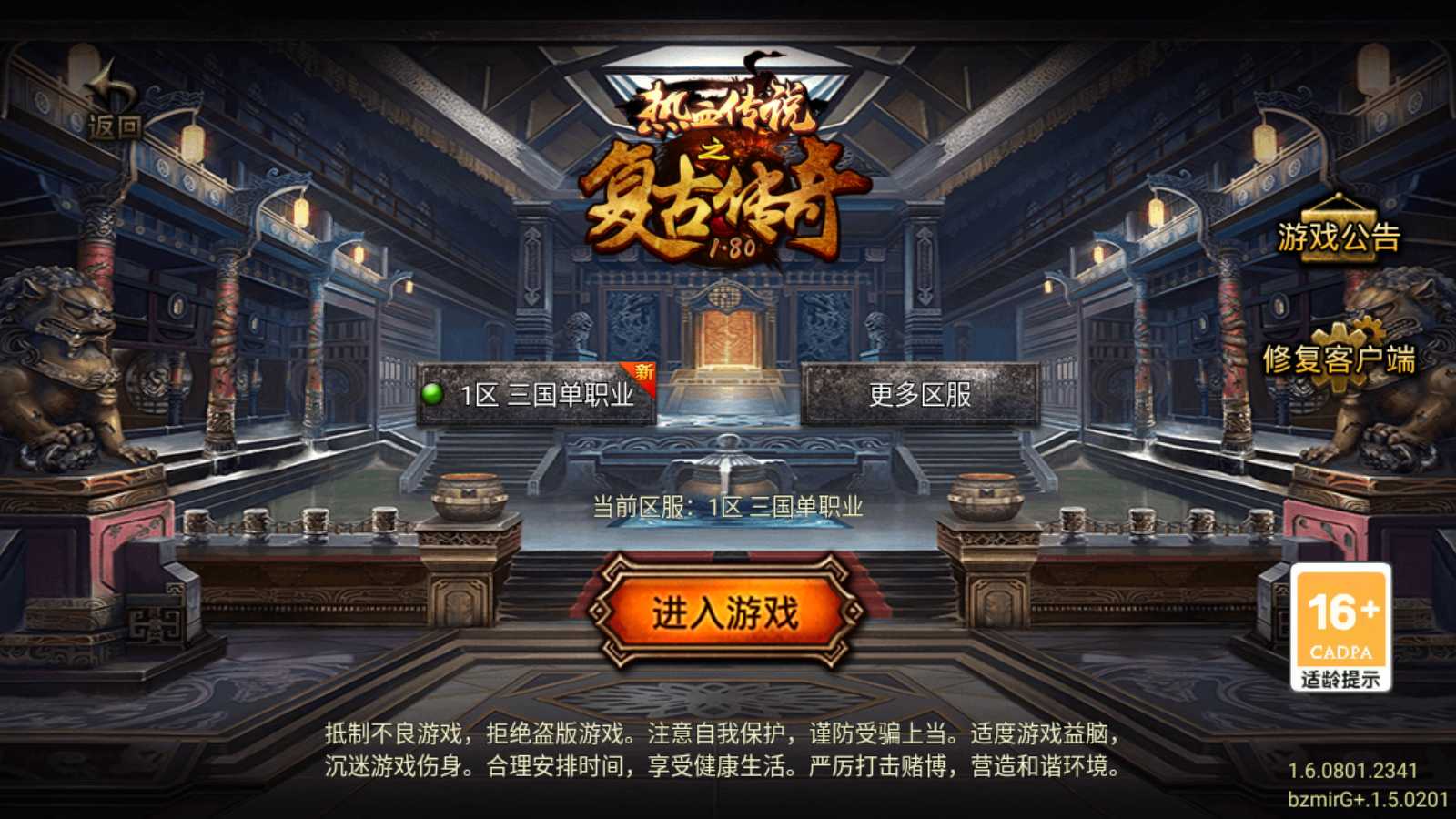【寄售】【三国之争八大陆升级版-白猪G卡】战神引擎传奇WIN服务端+GM工具+双端+架设教程
