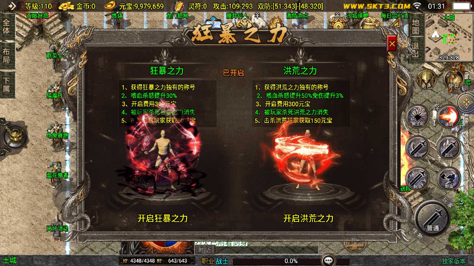 【封神奇缘-白猪3】战神引擎WIN服务端+GM工具+双端+架设教程