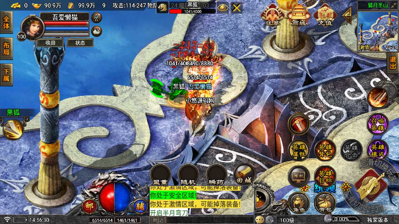 【堕落合击-白猪7】战神引擎WIN服务端+GM工具+双端+架设教程