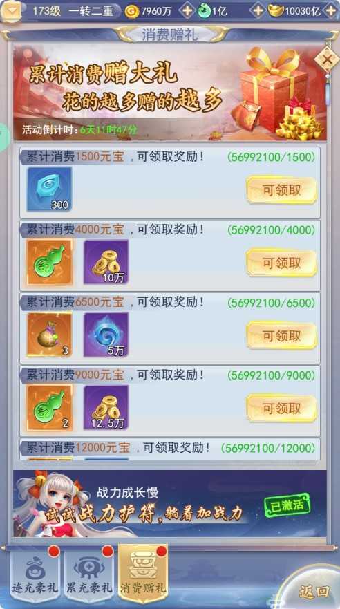 【九州神魔录仙女管家定制超变代金券内购版】三网H5游戏Linux服务端+管理后台+GM加币授权后台+简易安卓客户端+架设教程